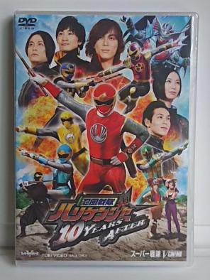 忍風戦隊ハリケンジャーの中古/新品通販【メルカリ】No.1フリマ