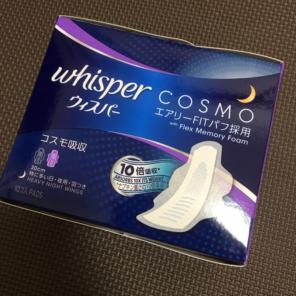 ウィスパーコスモ+ナプキンの中古/新品通販【メルカリ】No.1