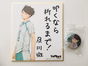 新しい 及川 徹 小説 裏 新しい 及川 徹 小説 裏